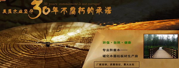 綿陽防腐木價格